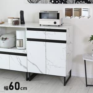 食器棚 ロータイプ キッチンボード 収納 キャビネット キッチン収納 引き出し 扉付き キッチン 幅60 北欧 大理石調 チェルシーロータイプ60