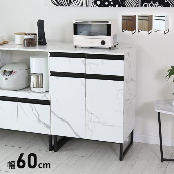 食器棚 ロータイプ キッチンボード 収納 キャビネット キッチン収納 引き出し 扉付き キッチン 幅...