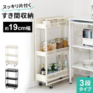 隙間収納 キッチン収納 ランドリー収納 スリムラック
