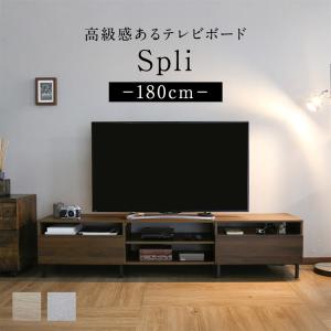 DORIS（ドリス） テレビ台 テレビボード ローボード 幅180 棚 収納