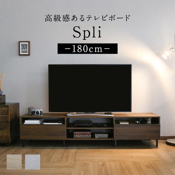 テレビ台 テレビボード ローボード 幅180 棚 収納 木目調 ナチュラル ロータイプ AV機器収納...