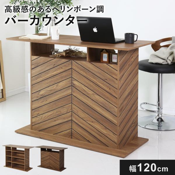 キッチンカウンターテーブル ハイテーブル キッチンカウンター 間仕切りテーブル 収納棚 食器棚 バー...