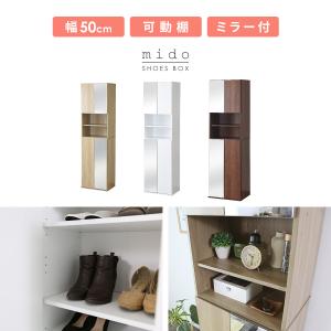 シューズボックス 靴箱 上下鏡扉 収納棚 ハイ...の詳細画像1