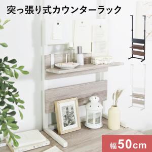 ニトリ（NITORI） 幅60cm 突っ張りカウンター下収納Nポルダ薄型