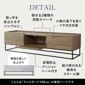 テレビ台 テレビボード 150cm おしゃれ ...の詳細画像4