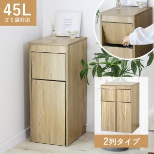 ゴミ箱 45リットル スリム キッチン リビン...の詳細画像1