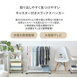 スラックスハンガー ズボンハンガー ハンガーラ...の詳細画像1
