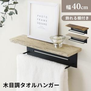 タオルホルダー タオルハンガー 洗面所 タオル掛け 小物置き DIY リノベ タオル収納 タオルハンガーバー アイアン レヴィハンガー ドリス