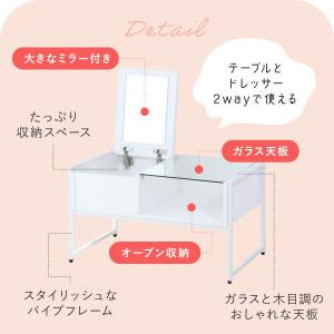 ドレッサー ドレッサーテーブル コンパクト デ...の詳細画像2