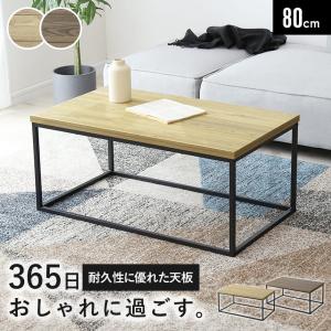 サカベ 折りたたみテーブル ローテーブル センターテーブル 75cm