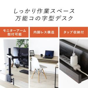 デスク 机 パソコンデスク ワークデスク L字...の詳細画像1