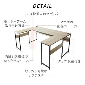 デスク 机 パソコンデスク ワークデスク L字...の詳細画像4