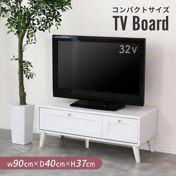 テレビボード テレビ台  収納棚 チェスト リビング収納 収納 脚付き 姫系 幅90 韓国 韓国イン...