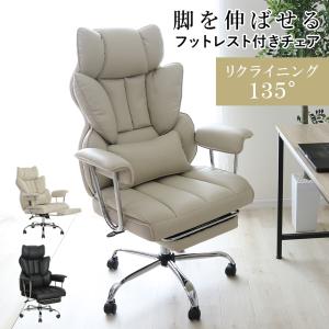 DORIS（ドリス） パーソナルチェア チェアー オットマン付き イームズ