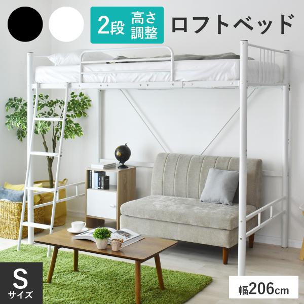 ロフトベッド 階段 システムベッド シングル ベッド 高さ調整 フレーム単品 パイプベッド ベッド ...