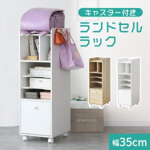 ランドセルラック ラック 幅32.5 高さ93.5 キャスター付き キッズ 収納ラック 子供部屋 絵本ラック 本棚 木製 引き出し 入学準備 棚板調整 エラ