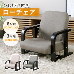 ドウシシャ 骨盤を立てる 座椅子 姿勢がラクラク座椅子 コンパクト