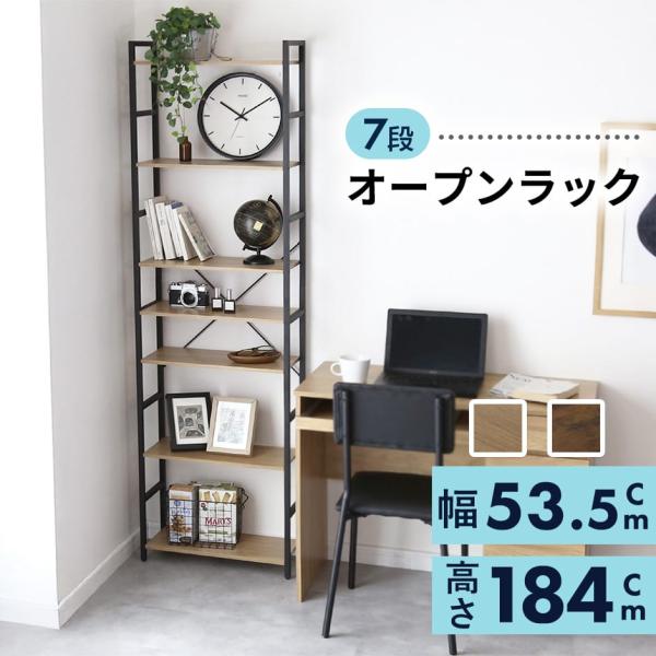 棚 ラック オープンラック 収納ラック オープンシェルフ コンパクト 収納棚 幅53.5cm 本棚 ...