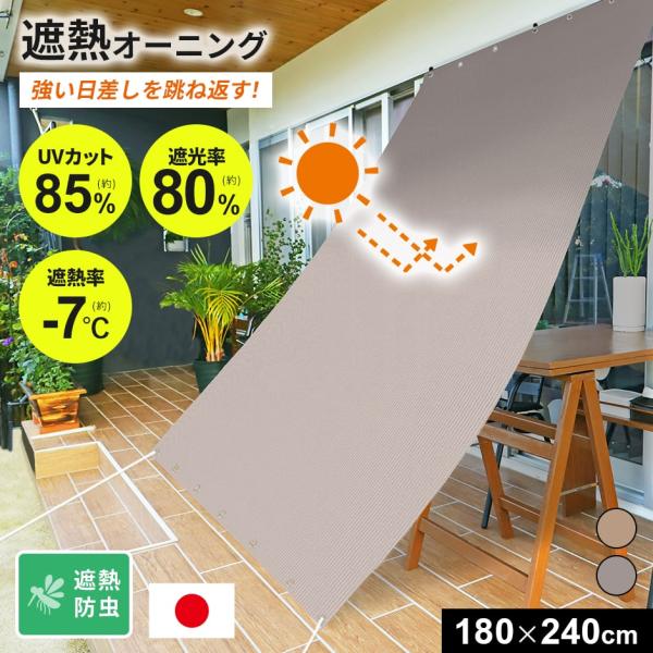 サンシェード 庭 ベランダ シェード オーニング 防虫 遮熱 目隠し 日除け 紫外線 UVカット ベ...
