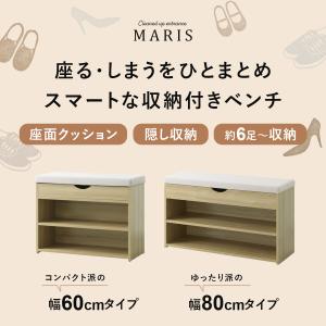 玄関ベンチ シューズラック 収納付き クッショ...の詳細画像1