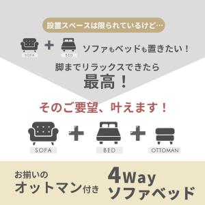 ソファーベッド オットマン付き ソファー ソフ...の詳細画像1