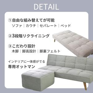 ソファーベッド オットマン付き ソファー ソフ...の詳細画像3