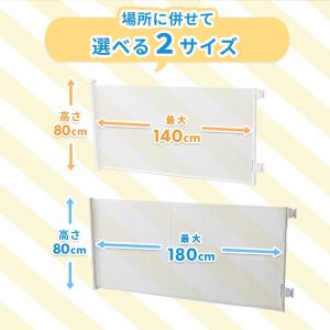 ベビーゲート ペットゲート ロール式 幅140...の詳細画像1