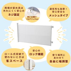 ベビーゲート ペットゲート ロール式 幅140...の詳細画像2