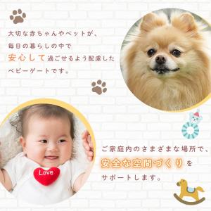 ベビーゲート ペットゲート ロール式 幅140...の詳細画像3