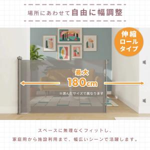 ベビーゲート ペットゲート ロール式 幅140...の詳細画像4