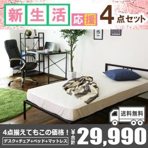 新生活応援セット ブラック コーデ デスク チェア