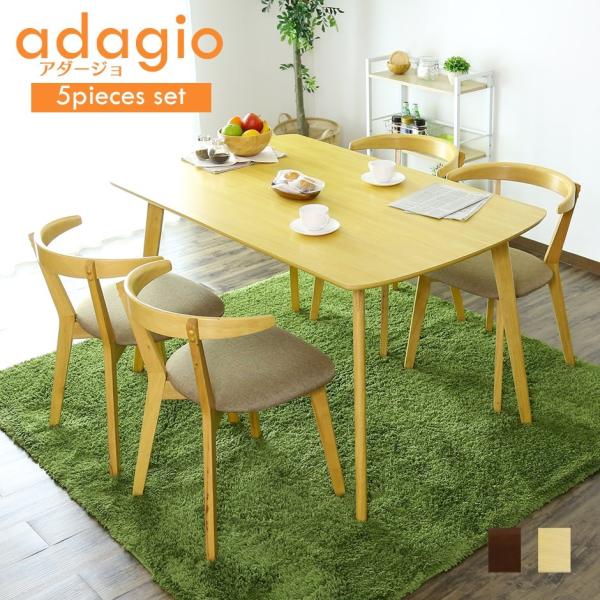 ダイニングセット おしゃれ ダイニング 椅子 イス チェア4脚 ダイニングセット アダージョ5点セッ...