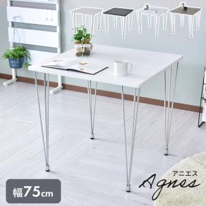 テーブル ダイニングテーブル DORIS ダイニング カフェ