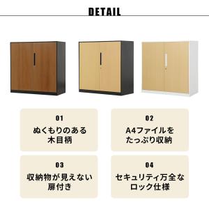 オフィス収納 オフィス収納棚 書類 鍵付き ス...の詳細画像4