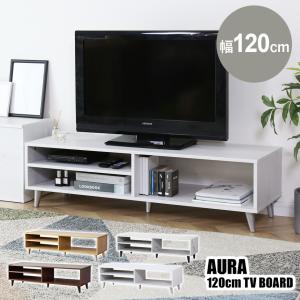 テレビ台 おしゃれ ローボード AVラック TV リビング収納 幅120cm テレビボード ナチュラル オーラ120 ドリス