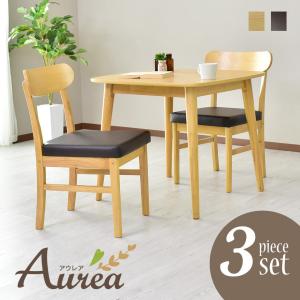 ダイニングテーブル ダイニングテーブルセット ダイニング 椅子 ダイニングセット アウレア3点セット テーブル 北欧 ドリス