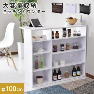 キッチンカウンターテーブル ハイテーブル キッチンカウンター 間仕切りテーブル 収納棚 食器棚 バーカウンター バトリー100 北欧 ドリス