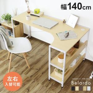 L字デスク パソコンデスク ラック付きデスク 幅150cm デスク 88128 SANWA SUPPLY（サンワサプライ） L字デスク パソコンデスク 150cm幅