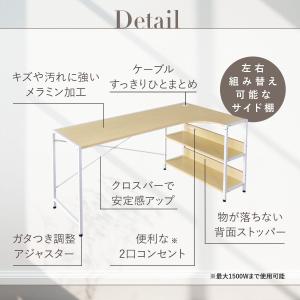デスク pcデスク パソコンデスク 140cm...の詳細画像4