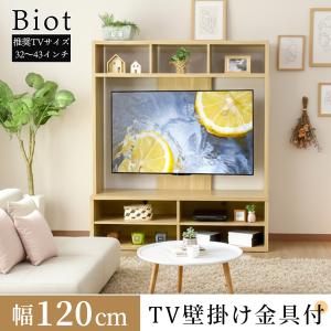 専用テレビラック ウォールラック 木製 ウッドプロダクツ 幅120cm