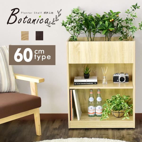 収納 プランター プランターボックス ボックス 収納ラック 間仕切り オフィス 応接室 観葉植物 ボ...