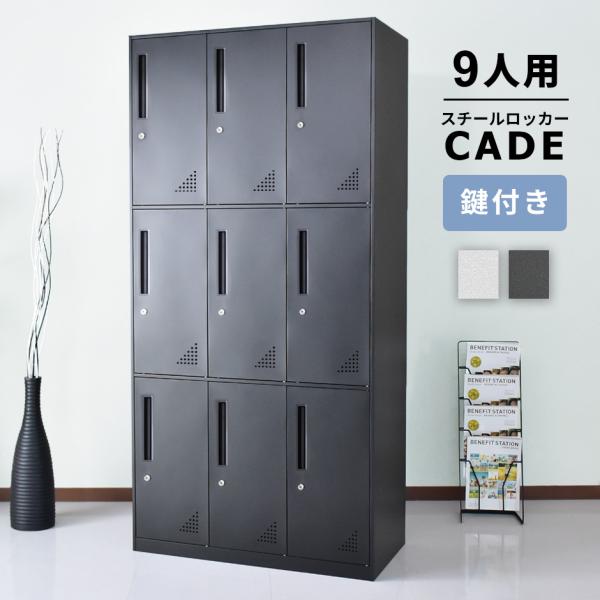 スチール キャビネット ロッカー 鍵付き ケイド3段 オフィス家具 オフィス 書棚  おしゃれ 北欧...
