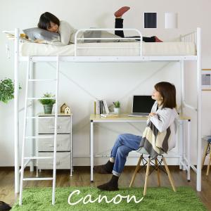 システムベッド ベッド フレーム ロフトベッド シングルベッド 1人暮らし カノン  おしゃれ 北欧 ドリス