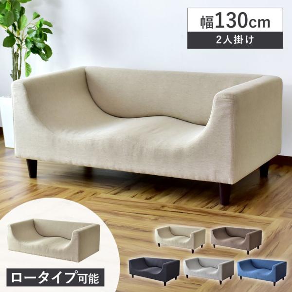 ソファ 2人掛け 北欧 おしゃれ ソファー 2人掛け ロータイプ 1人暮らし コンパクト ケイシー2...
