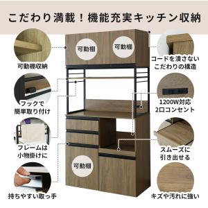 レンジ台 食器棚 キッチン収納 幅90cm キ...の詳細画像5