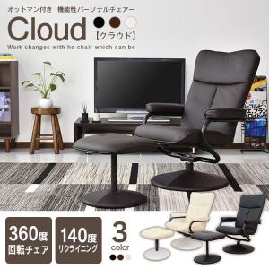 DORIS（ドリス） パーソナルチェア チェアー オットマン付き イームズ