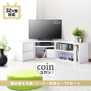 コーナーテレビ台 おしゃれ 収納 ラック ローボード テレビボード スライド式 32型対応 コワン 北欧 ドリス
