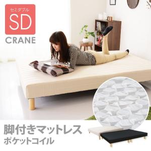 ベッド ベット マットレス 折りたたみ 脚付ベッド ベットマットレス クレイン セミダブル 北欧 ドリス
