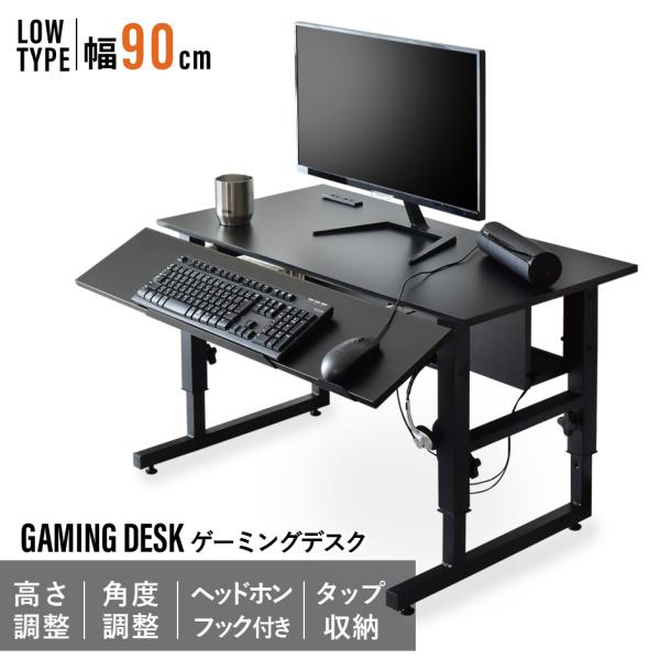 ローデスク ゲーミングデスク 昇降式 天板角度調整 デスク ヘッドホンフック 1人暮らし ゲーム 幅...