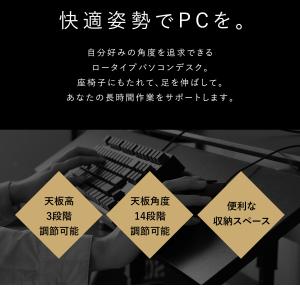 ゲーミングデスク ローデスク 高さ調整 天板角...の詳細画像1